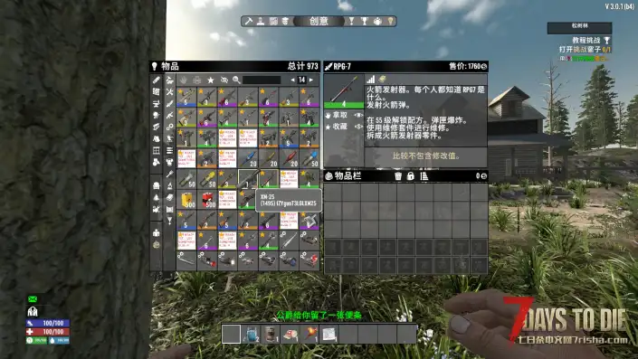 【Izy全能枪械包】【武器持续射击,全自动,卖弹药卡死等问题修复版】【V3.0】【7.15】