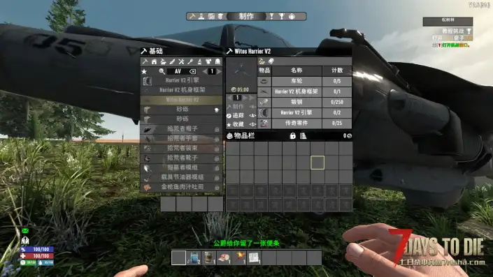 【AV-8B 鹞式战机】