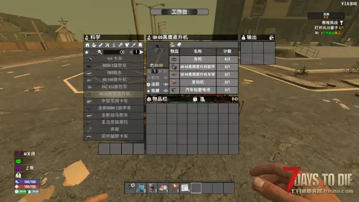 【Bdub的载具包】【V2.X-V2.6】【汉化】【转载】