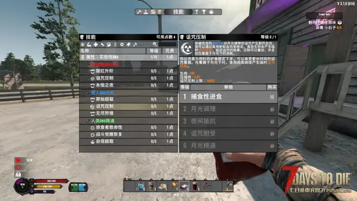 【诅咒之路V3.1】【个人汉化】【狼人/吸血鬼】