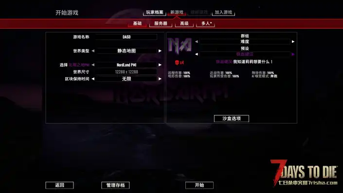 【北境军团V3.0】【个人汉化】【4.0.4】