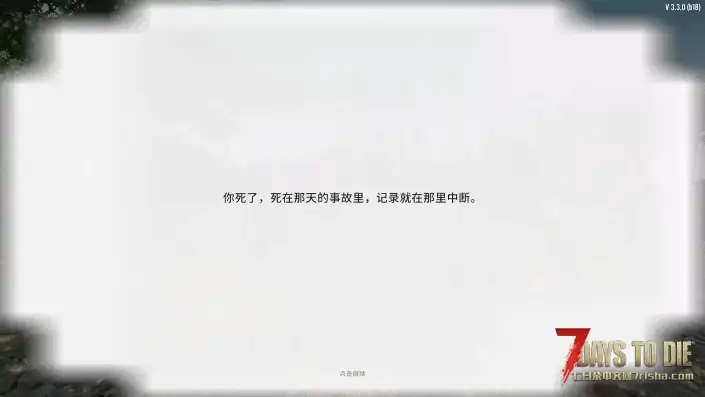 【官方】【新创世纪7日高清重制版】【10.22更新】【V3.3】【汉化】