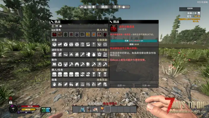 【诅咒之路V3.1】【个人汉化】【狼人/吸血鬼】