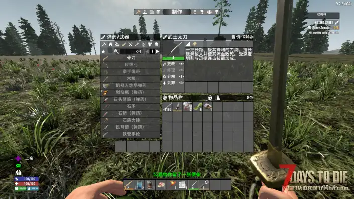 【3.10更新】贵族武士刀V2.X【N网最新】【转载】【汉化】