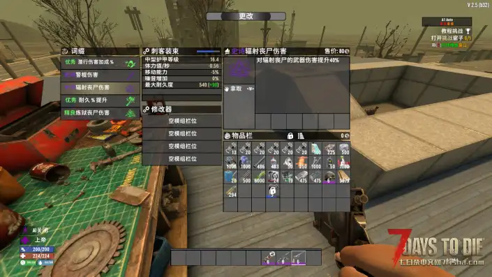 【武器随机词缀BUFF模组V2.5】【个人汉化】【转载】