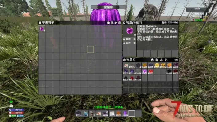 【等价交换V3.1-V3.2】【苹果炼金】【个人汉化】