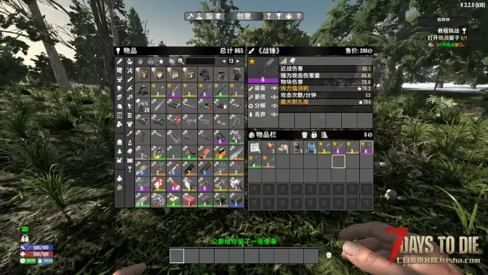 【中世纪近战武器包V3.2】【汉化】【9.14更新】