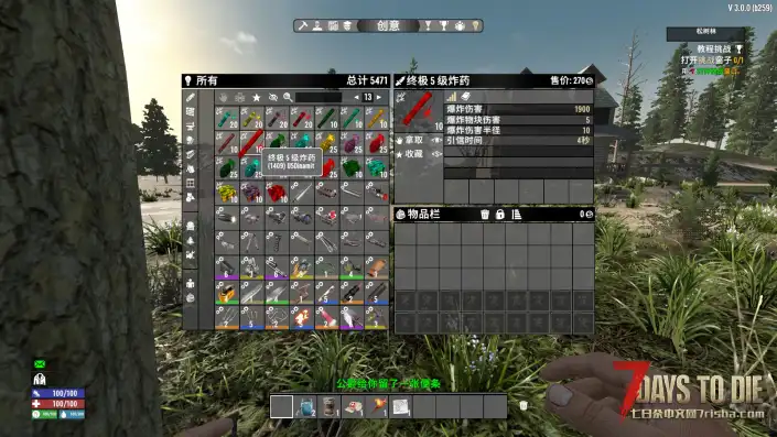 【终极爆炸物物V3.0】【更好的爆炸物】【汉化】