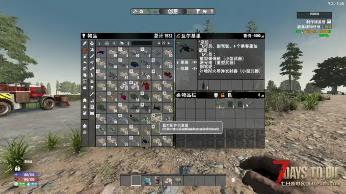 【7.25更新修复】【黑暗远征V3.0.1】【汉化】【转载】
