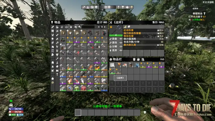 【中世纪近战武器包V3.2】【汉化】【9.14更新】