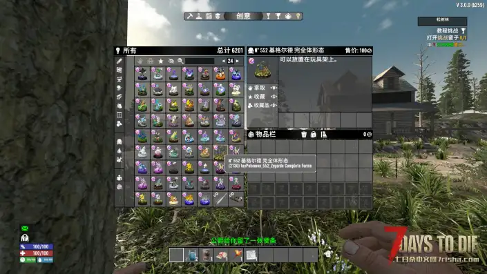 【可收集玩偶·宝可梦战棋大师拓展】【V3.0】【汉化】