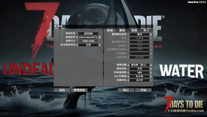 【亡灵之水 2】【V2.6】【汉化】