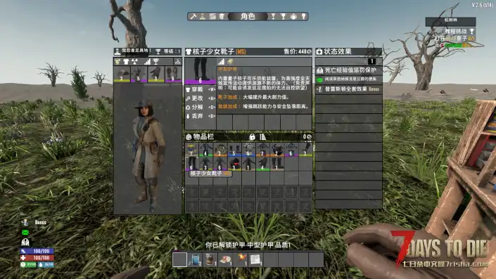 【辐射护甲扩展包V1.X-V2.X】【汉化】【转载】