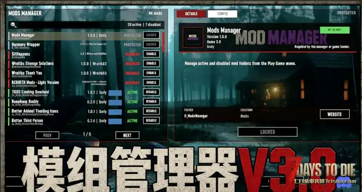 【模组管理器V3.0】【Mods Manager】【汉化】