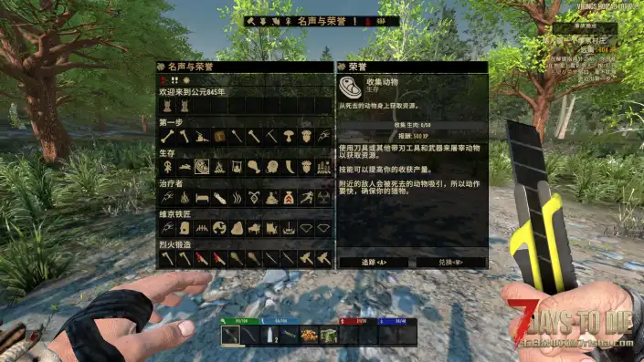 【维京纪元V3.1】【个人汉化】