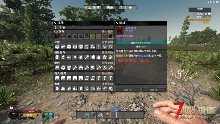 【诅咒之路V3.1】【个人汉化】【狼人/吸血鬼】