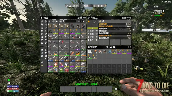 【中世纪近战武器包V3.2】【汉化】【9.14更新】