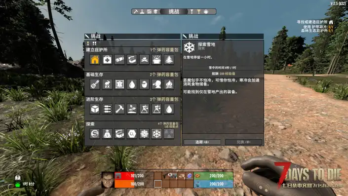 【七日杀X毁灭战士V2.5大型模组（毁灭生存）】【转载】【个人汉化】