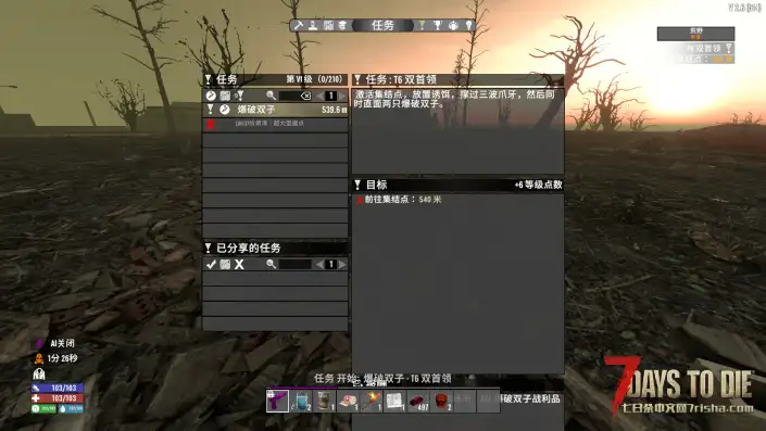 【超级首领】【4.18更新】【汉化】