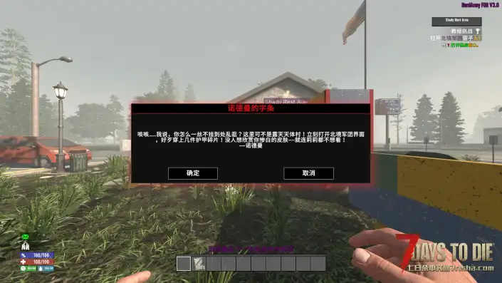 【北境军团V3.0】【个人汉化】【4.0.4】