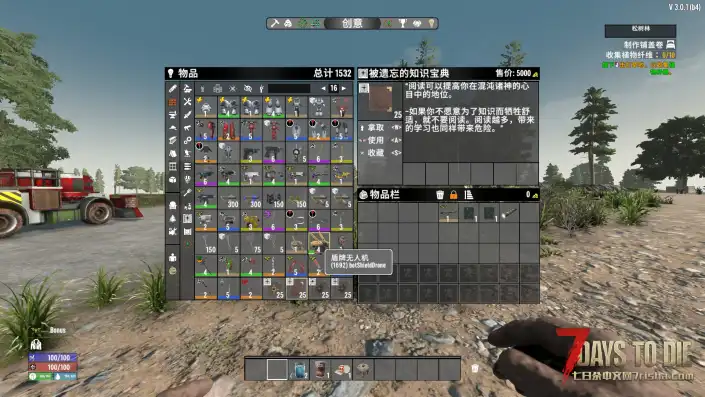 【7.25更新修复】【黑暗远征V3.0.1】【汉化】【转载】