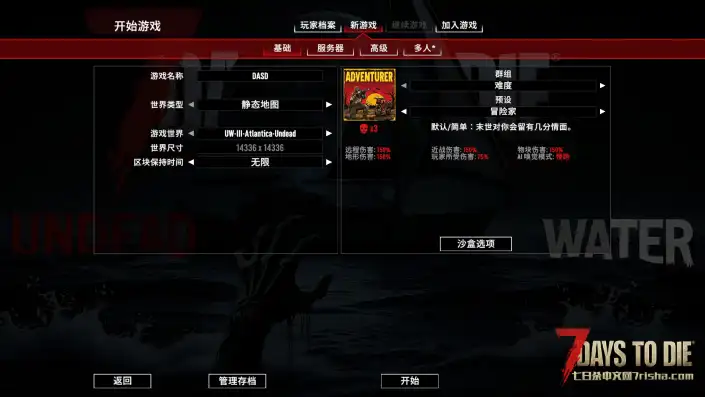 【亡灵之水 3】【V3.0】【汉化】