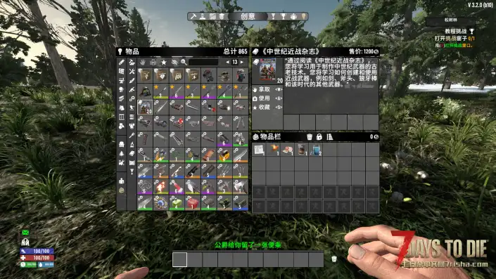 【中世纪近战武器包V3.2】【汉化】【9.14更新】