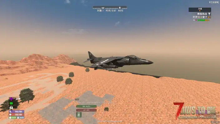 【AV-8B 鹞式战机】