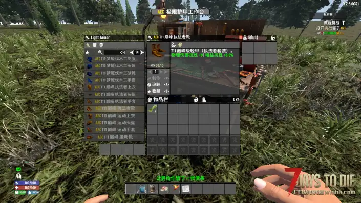 【AEC终局大修计划V2.6.4】【汉化】【转载】