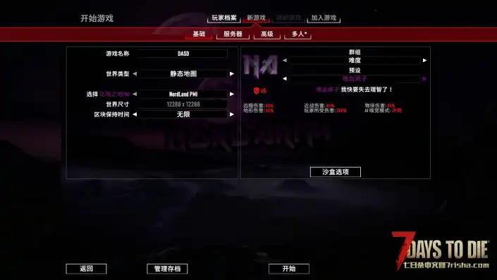 【北境军团V3.0】【个人汉化】【4.0.4】