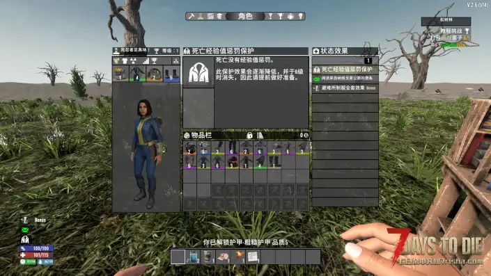 【辐射护甲扩展包V1.X-V2.X】【汉化】【转载】