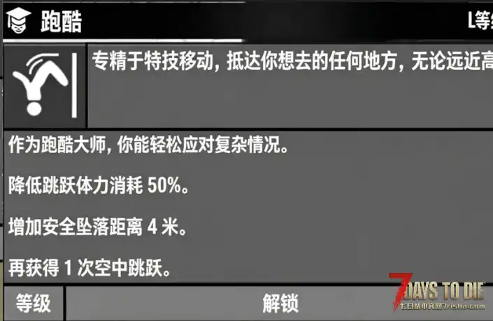【 多重跳跃V3.X】【跑酷技能大修】【汉化】