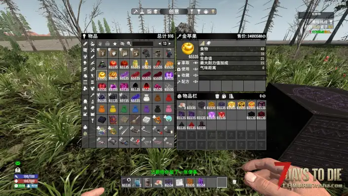 【等价交换V3.1-V3.2】【苹果炼金】【个人汉化】