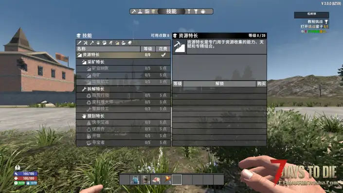【边做边学V3.0】【熟练度升级】【Learn By Doing】【实践习得】【汉化】【转载】