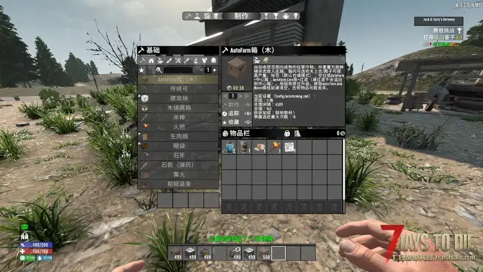 【自动收割+露水收集器自动管理+自动烧水】【三合一】【V3.3】【汉化】