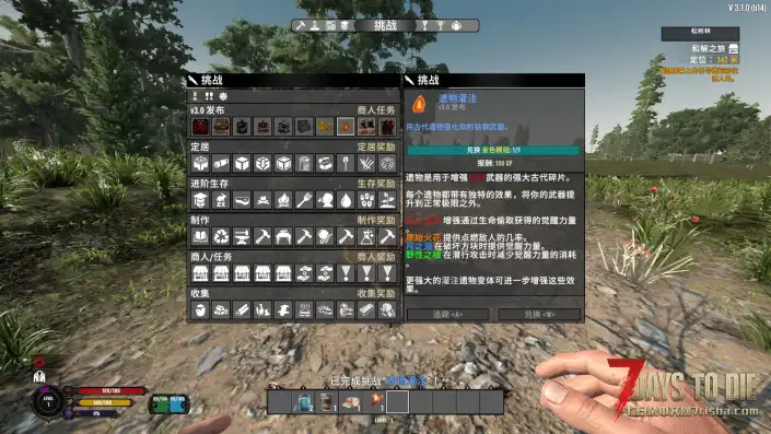 【诅咒之路V3.1】【个人汉化】【狼人/吸血鬼】
