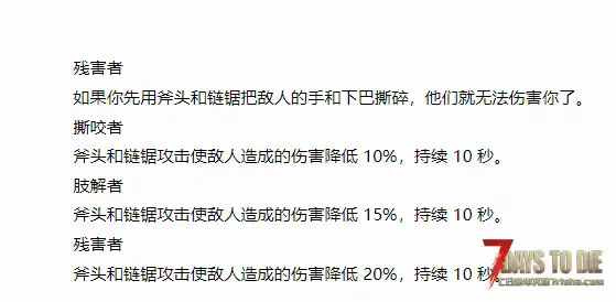 【边做边学V3.0】【熟练度升级】【Learn By Doing】【实践习得】【汉化】【转载】