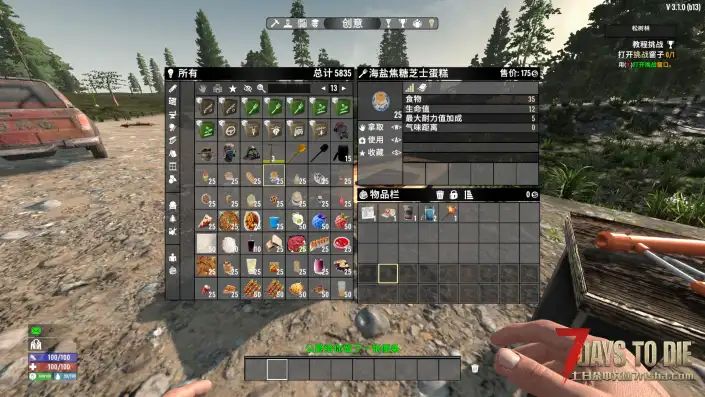 【硬核农耕模组V3.1】【汉化】【Hardcore Farming Days】