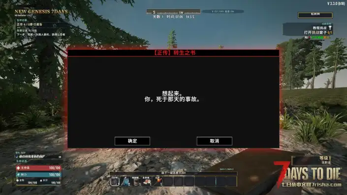 【官方】【新创世纪7日高清重制版】【10.22更新】【V3.3】【汉化】