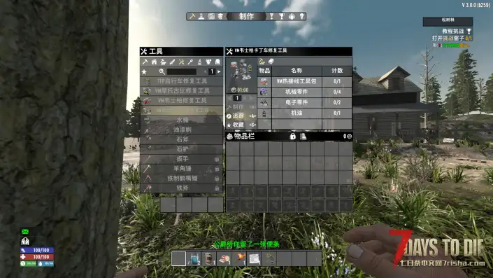【载具狂潮V3.0】【65 种可驾驶载具】【汉化】【大幅提升沉浸感】