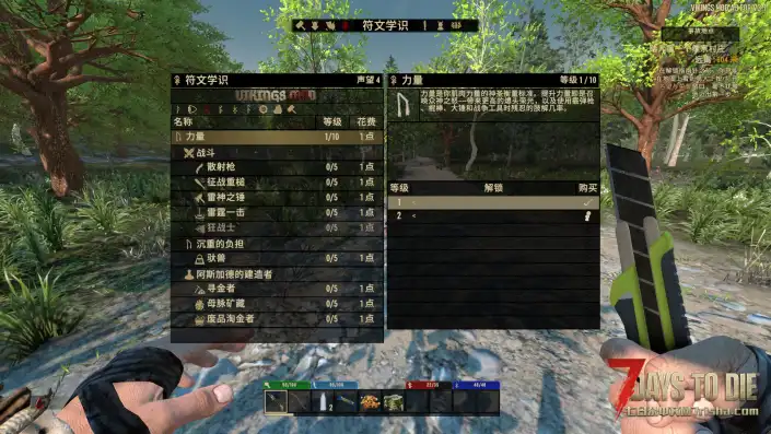 【维京纪元V3.1】【个人汉化】