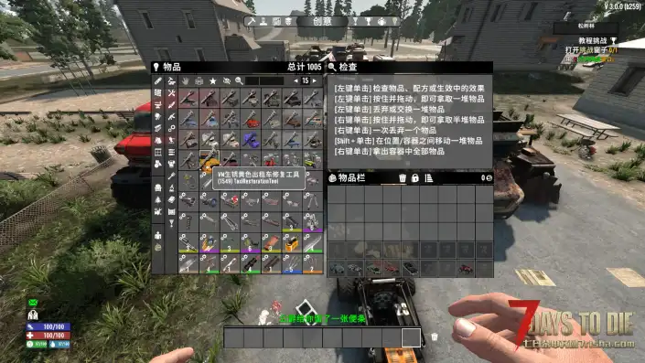 【载具狂潮V3.0】【65 种可驾驶载具】【汉化】【大幅提升沉浸感】