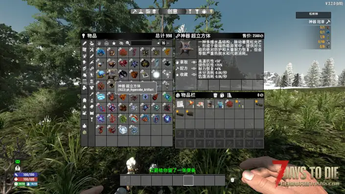 【潜行者2神器进阶系统V3.X】【个人汉化】