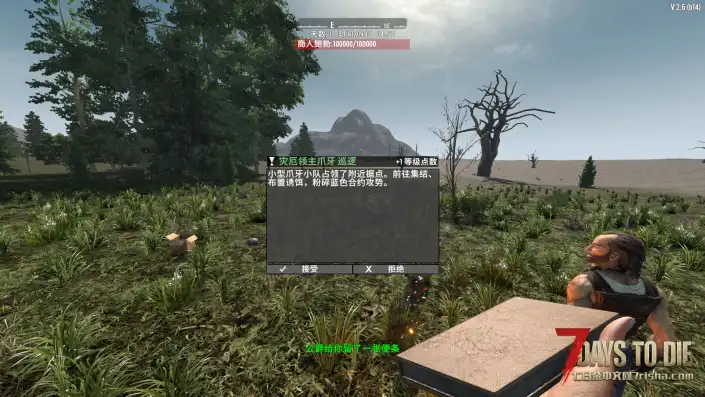 【超级首领】【4.18更新】【汉化】