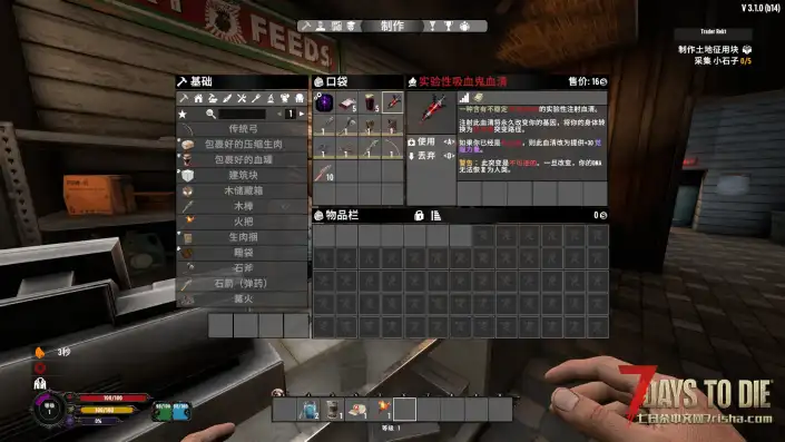 【诅咒之路V3.1】【个人汉化】【狼人/吸血鬼】