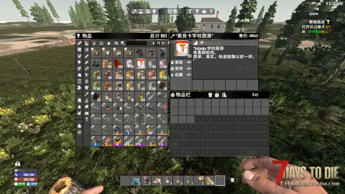 【僵尸烘焙V3.1整合包】【汉化】