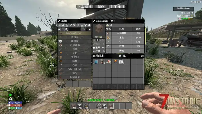【自动收割+露水收集器自动管理+自动烧水】【三合一】【V3.3】【汉化】