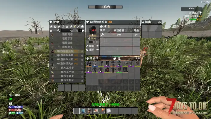 【辐射护甲扩展包V1.X-V2.X】【汉化】【转载】