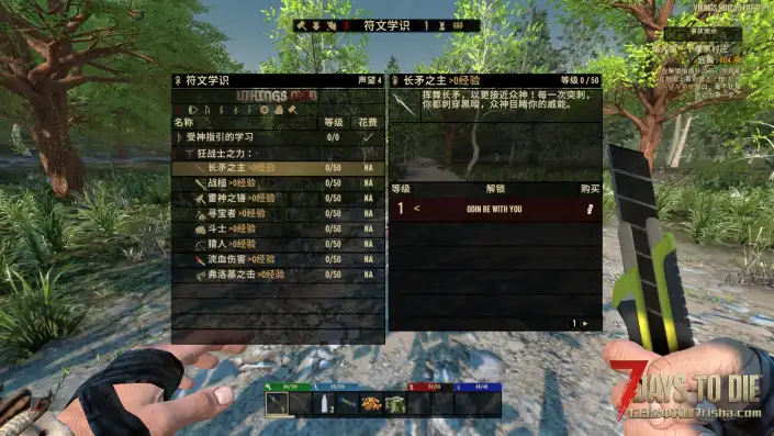 【维京纪元V3.1】【个人汉化】