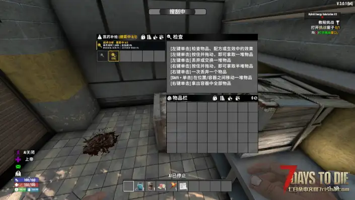 【塔科夫式搜刮物品V3.0】【战术物资搜寻模组】【汉化】
